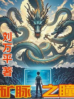 矿脉的意思 矿脉的意思