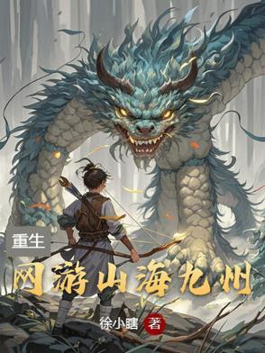 九州山海录之异兽图鉴邀请码 九州山海录之异兽图鉴邀请码