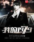 我的1979张婉婷最后结局 我的1979张婉婷最后结局