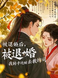 明朝伪君子 顶点 明朝伪君子 顶点