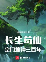 宗门撞钟三百年完整版免费 宗门撞钟三百年完整版免费