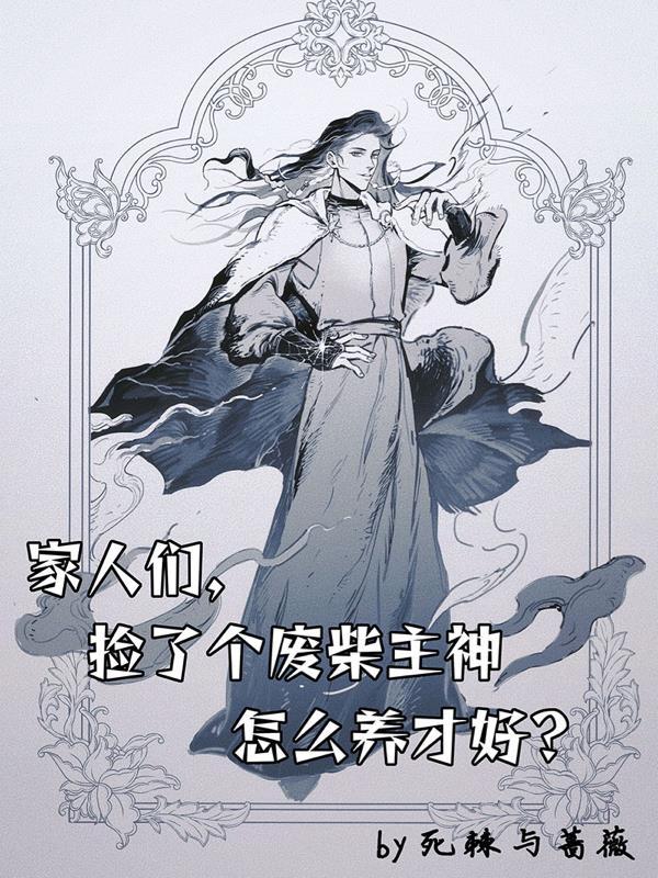 我捡废品养你 我捡废品养你