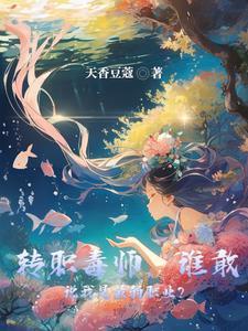 网游开局觉醒超神级天赋 网游开局觉醒超神级天赋