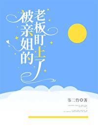 被老板的亲戚欺负怎么办 被老板的亲戚欺负怎么办