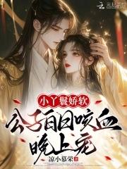 小丫鬟的 小丫鬟的