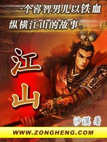 江山一代传一代指什么生肖 江山一代传一代指什么生肖