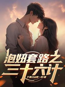 泡妞秘方 泡妞秘方