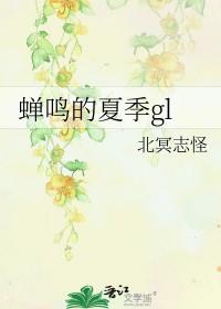 夏天的蝉鸣的诗句 夏天的蝉鸣的诗句