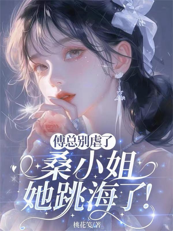 傅璇桑玠 傅璇桑玠