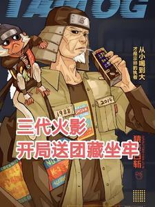 火影忍者攻打木叶 火影忍者攻打木叶