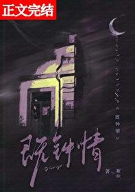 既钟情全文免费阅读 既钟情全文免费阅读