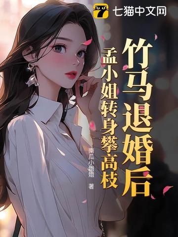 错位宠爱我哥是京圈太子 错位宠爱我哥是京圈太子