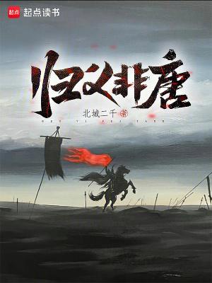 归义军是什么意思 归义军是什么意思