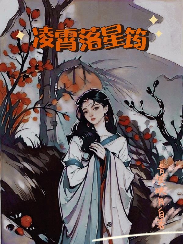 凌霄 什么意思 凌霄 什么意思