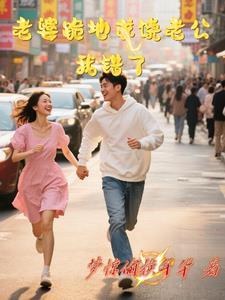 老婆向老公下跪认错 老婆向老公下跪认错