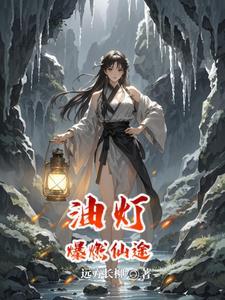 主角是乞丐的修仙 主角是乞丐的修仙
