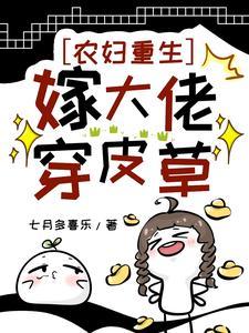 重回八零开启逆袭人生 重回八零开启逆袭人生