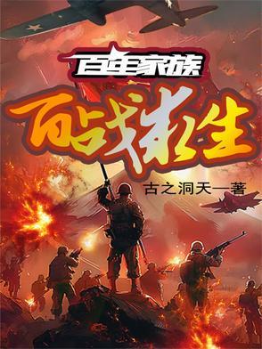 百年家族史调研照片 百年家族史调研照片