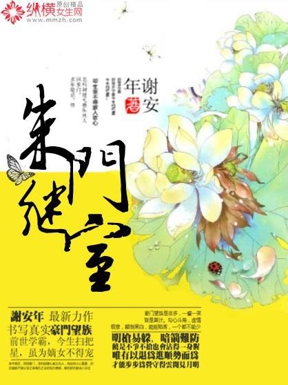 朱门继室海青拿天鹅 朱门继室海青拿天鹅