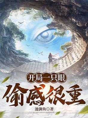 开局一只青眼白龙飞卢网 开局一只青眼白龙飞卢网