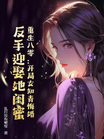 重生八零男知青 重生八零男知青