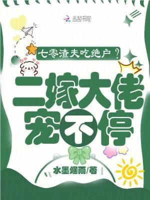 七零渣夫懒妻录穿书免费阅读无防盗 七零渣夫懒妻录穿书免费阅读无防盗
