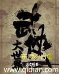 武侠世界的巅峰之战 武侠世界的巅峰之战
