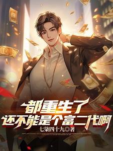 重生之重返大学 重生之重返大学