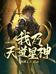 我乃天师 我乃天师