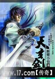 玄天剑主 玄天剑主