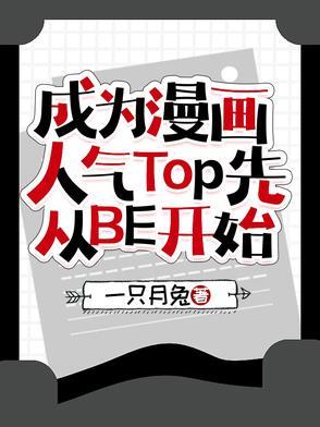 成为漫画师条件 成为漫画师条件
