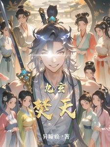 九天玄皇是什么神仙 九天玄皇是什么神仙