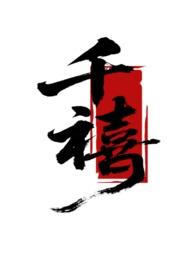 千禧试机号对应码关注号金码 千禧试机号对应码关注号金码