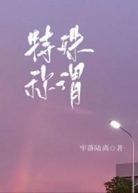 有什么特殊的称呼 有什么特殊的称呼