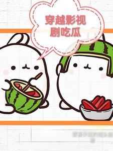 主角穿越影视剧的 主角穿越影视剧的