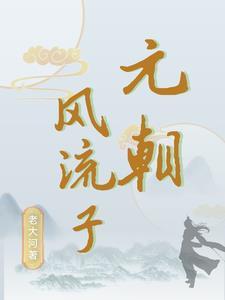 灭元1399 txt 灭元1399 txt