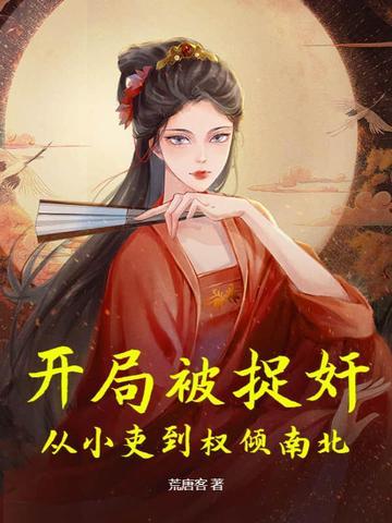 开局被招安全文免费阅读 开局被招安全文免费阅读