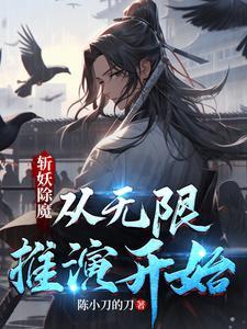 斩妖除魔系列 斩妖除魔系列