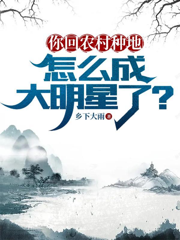 可农民的心酸有谁知道 可农民的心酸有谁知道
