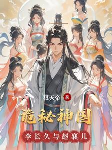 诡秘国度百度百科 诡秘国度百度百科