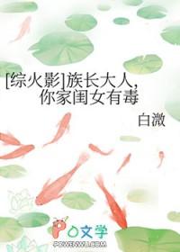 火影之我是族长 火影之我是族长