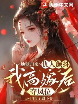 我从地狱归来 我从地狱归来