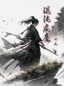 疯狂的混沌 疯狂的混沌