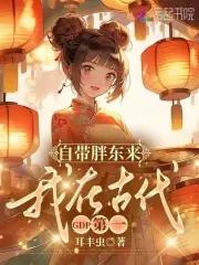 带着超市穿越到古代的 带着超市穿越到古代的