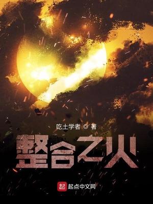 明日方舟 整合 明日方舟 整合