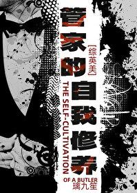 管家的日常工作 管家的日常工作