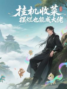 挂机挂机赚钱 挂机挂机赚钱