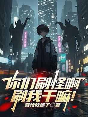 刷你是什么意思 刷你是什么意思
