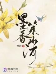 墨香很好 墨香很好