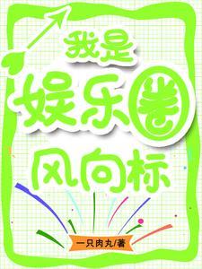 只想当富二代的我亏成了首富全文免费阅读